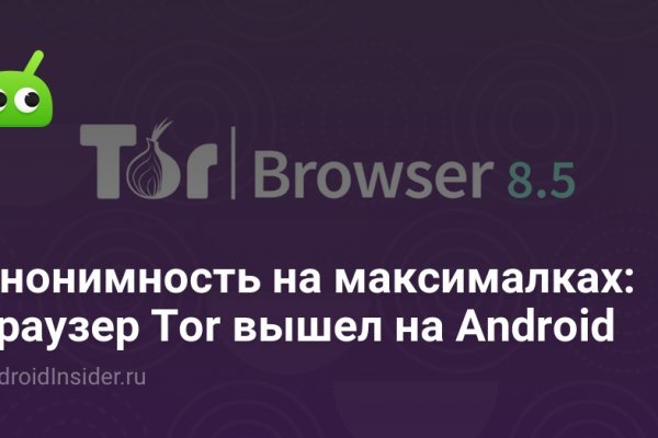 Омг омг оригинальная ссылка tor wiki online